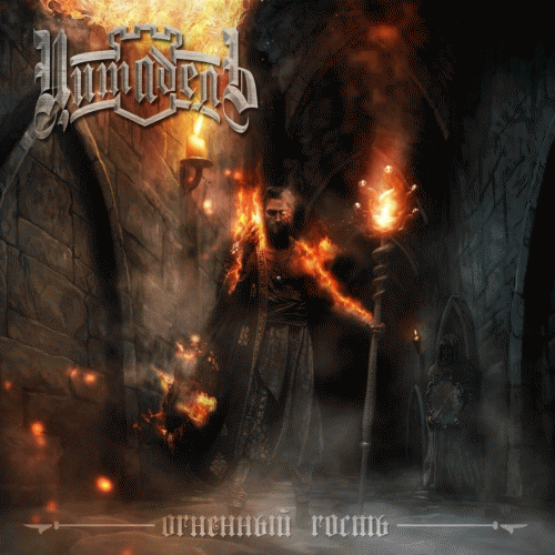 Citadel (RUS-2) : Ognennyy Gost'